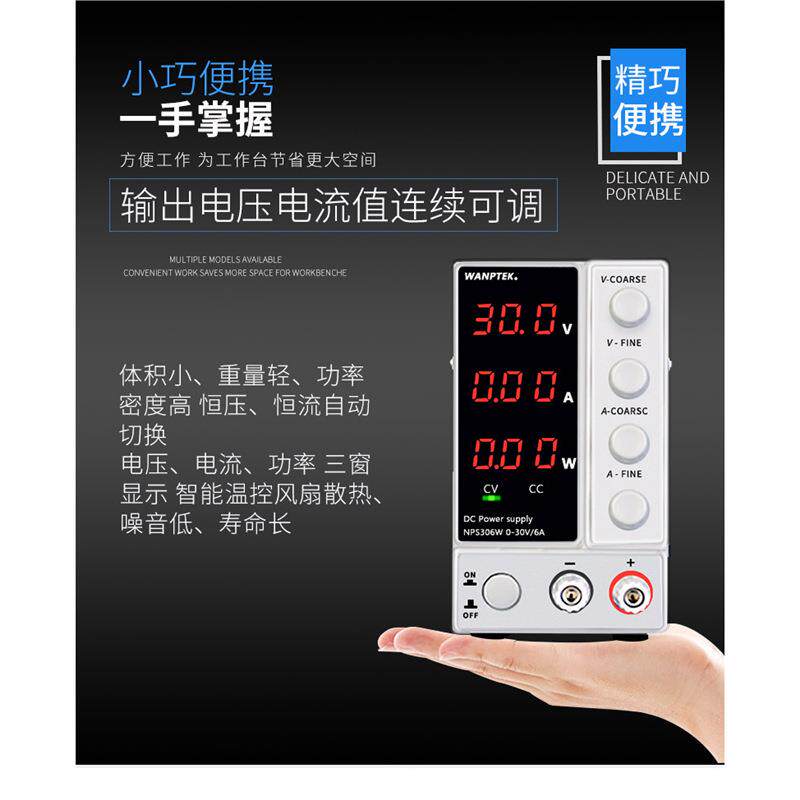 固测30v5a可调直流稳压电源0~30V0~5A带功率显示