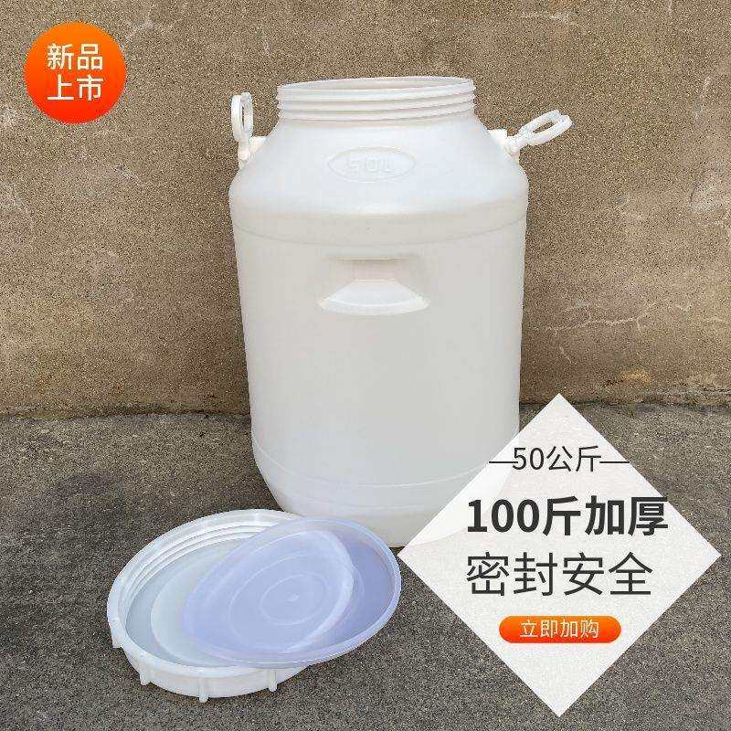 塑料圆桶水桶50公斤100斤收纳防潮米缸家用熟料胶密封储米大容量