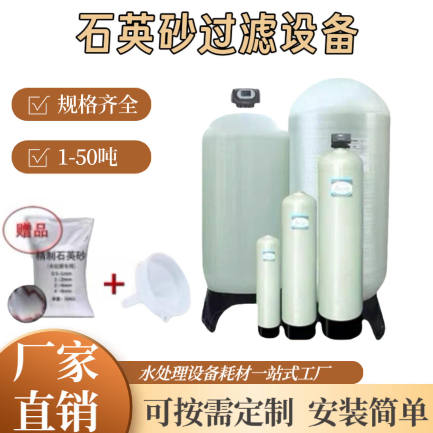 玻璃钢罐水处理过滤器井水泥沙多介质活性炭树脂罐软化水处理设备