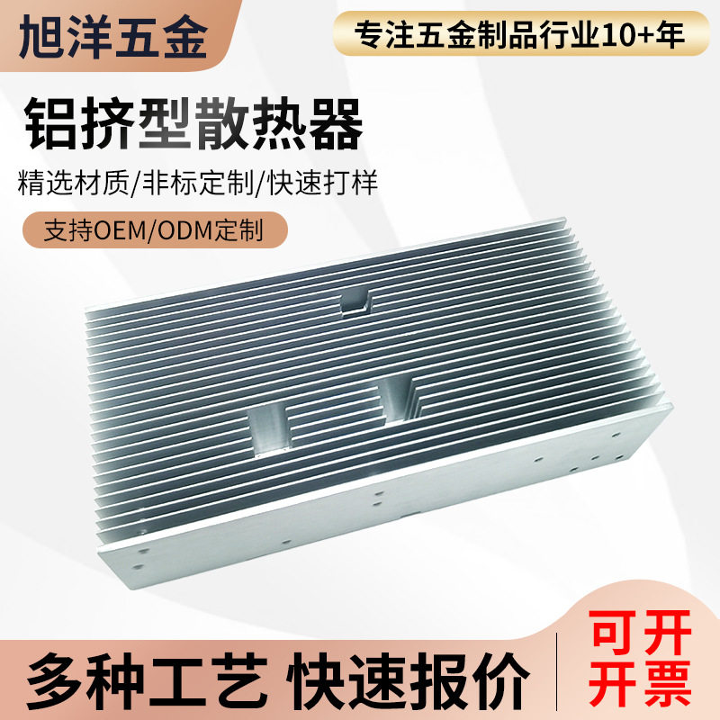 铝挤型散热器 铝壳散热器铝挤成型汽车功放散热板铝挤手板散热片