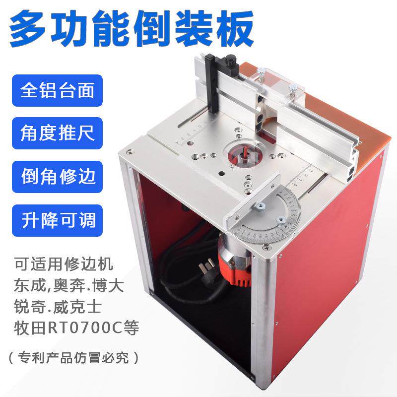 木工电木铣倒装板多功能升降工作台倒角修边机开槽大锣机铝面板
