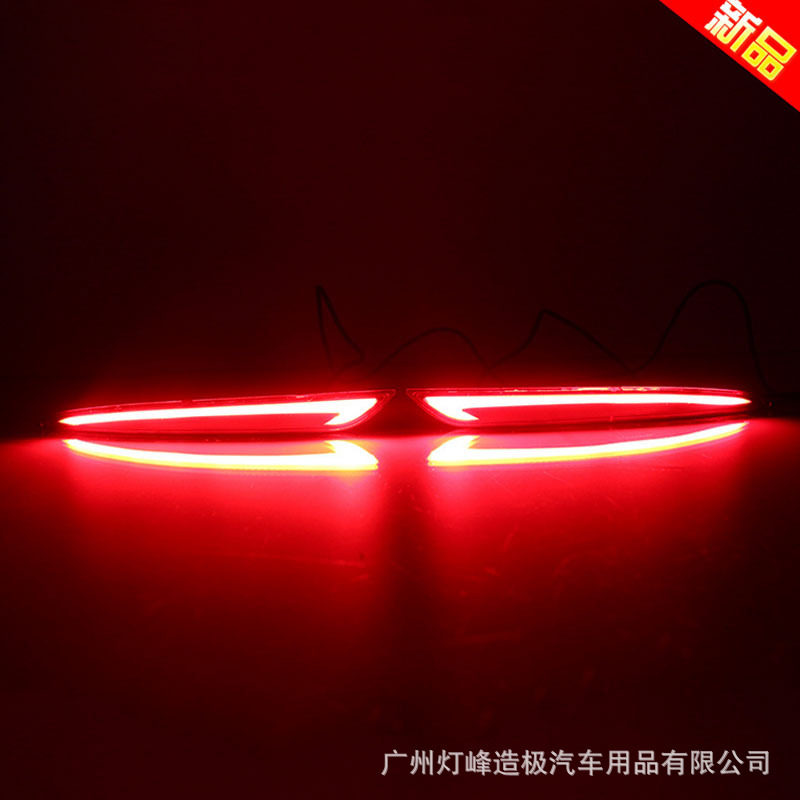 适用于蒙迪欧后杠灯汽车警示灯汽车车灯后雾灯led汽车后杠灯等