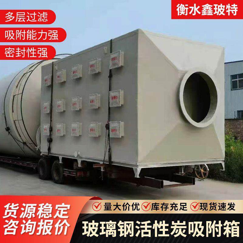 活性炭吸附箱一体机喷涂废气处理设备二级除臭装置活性炭过滤箱