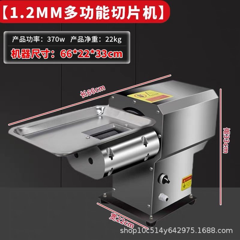鲜肉切片机商用多功能全自动切肉机新款火锅店牛羊肉切肉一体机