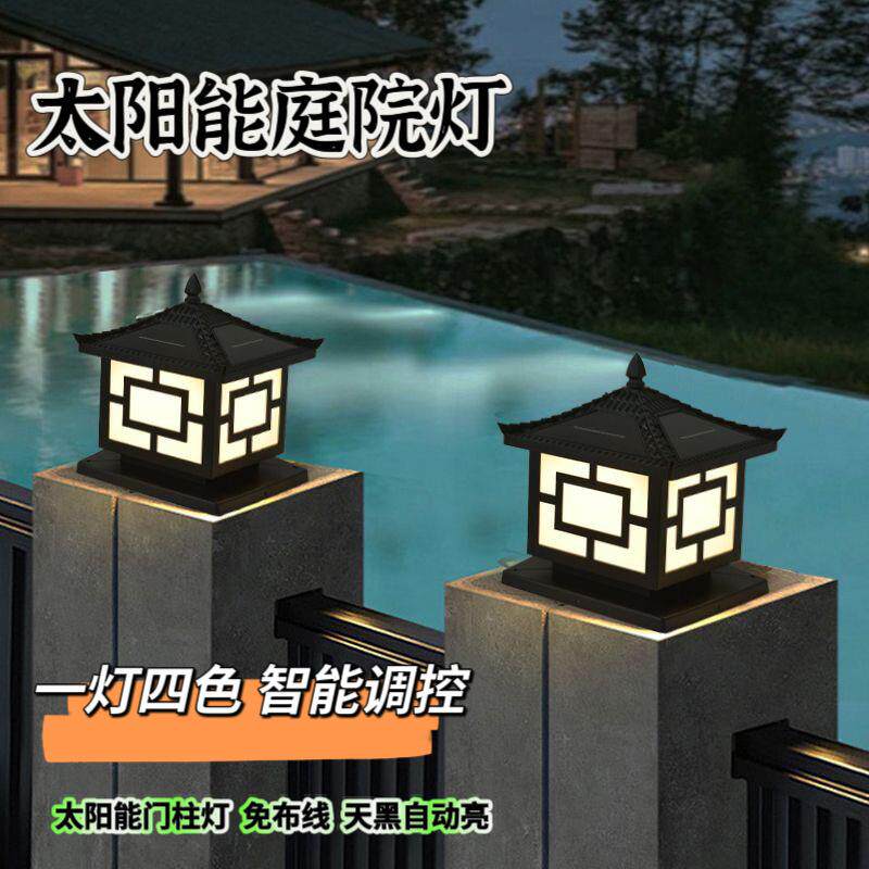 太阳能柱头灯户外防水花园庭院围墙柱灯别墅阳台柱子灯开关led灯