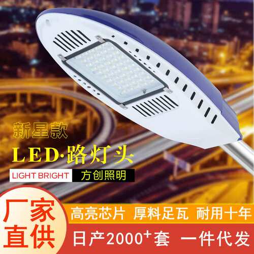 市电路灯led户外防水照明新农村道路灯双臂高低臂挑臂新星路灯头