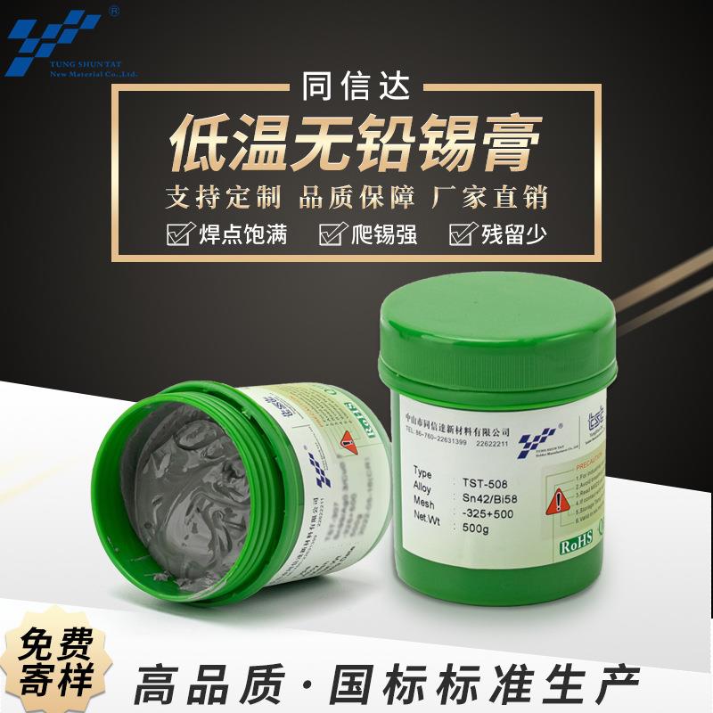 环保无铅助焊膏Sn42/Bi58低温焊锡膏nc-559不锈钢102银贴片