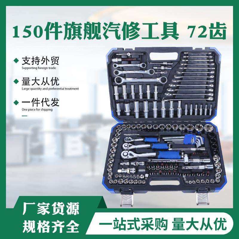 150件套汽修工具套装汽车维修组套套筒扳手组合黑色工具工具箱,特色手工艺,其他特色工艺品,淘宝优惠券,粉丝福利购,淘宝优惠卷