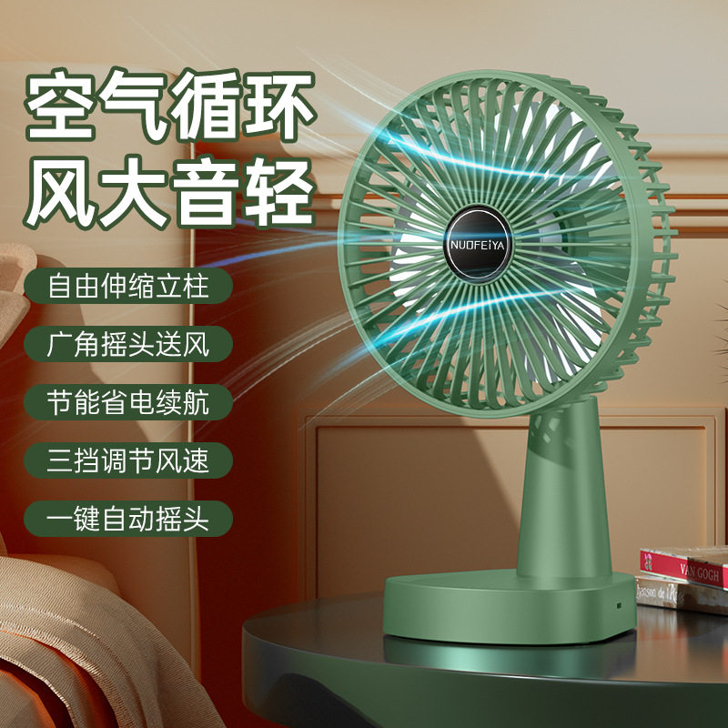 小风扇摇头超静音夏天办公室桌面上家用台式电风扇usb充电电风扇