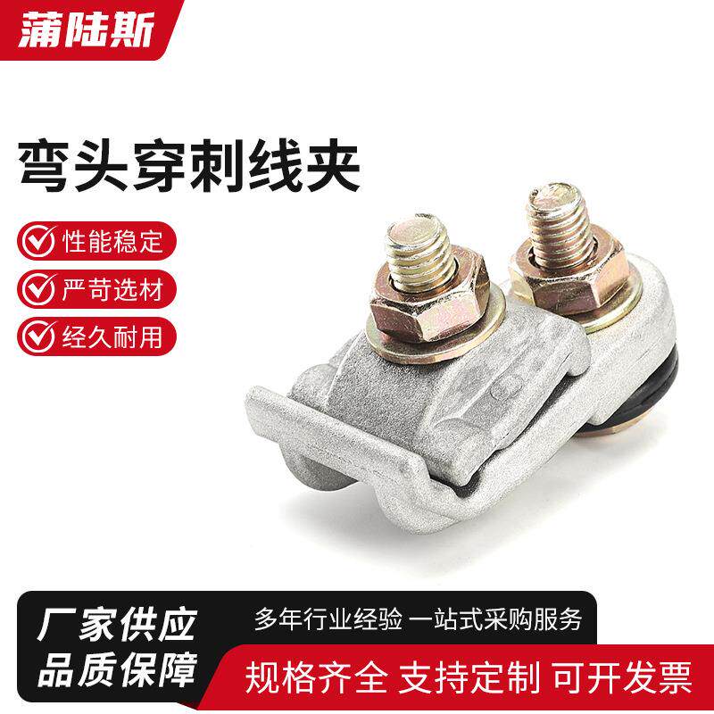 弯头穿刺线夹网格桥架卡扣连接件螺丝镀锌不锈钢卡扣配件扣锁连接