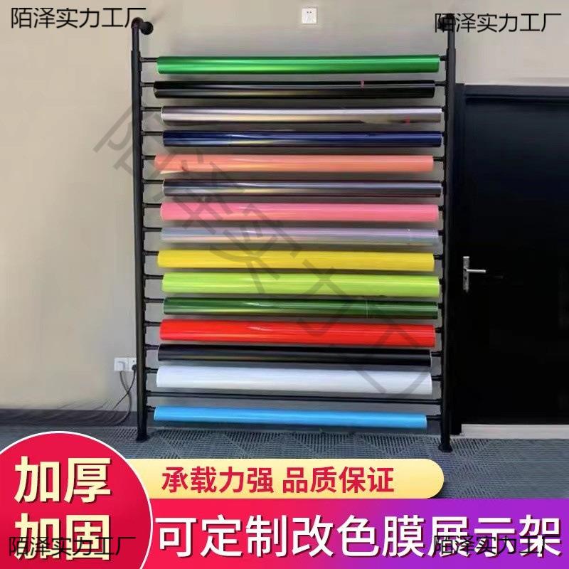 汽车膜太阳膜车膜展示架纺织面料架台布固定展架布架改色膜展架