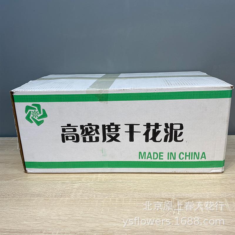 仿真花专用干花泥家居高密度干花泥适用仿真花材的干泥