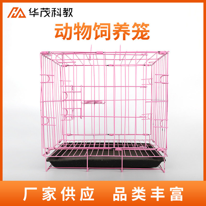 动物饲养笼教学用实验器材生物教学仪器可拆卸组装笼子批发
