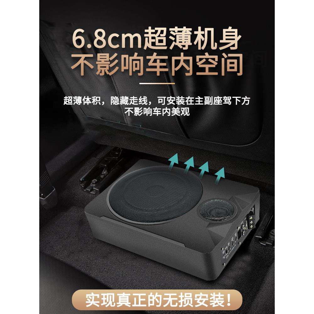 汽车座椅音响12v车载超重低音车用改装座位下24v低音炮