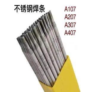 17双相不锈钢焊条E2209 17电焊条2.5mm E2209