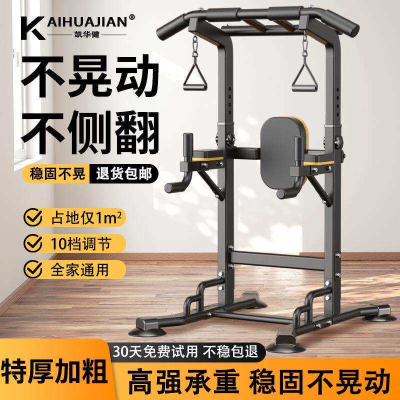单杠家用室内引体向上器单杆健身器材家庭多功能吊杆单双杠锻炼架