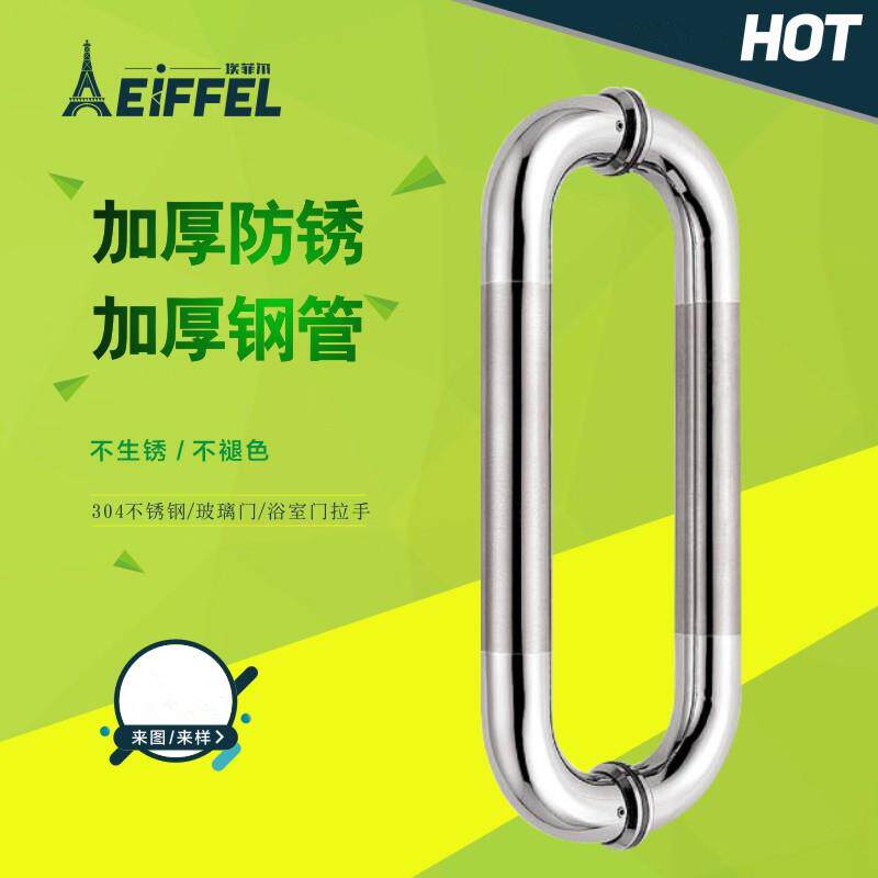 304不锈钢玻璃门拉手淋浴房卫生间浴室移门对装双弯把手推拉