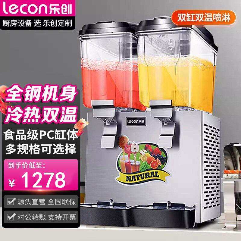 乐创商用果汁机冷热饮机炸鸡店餐厅自助三缸饮料机可乐奶茶饮品机