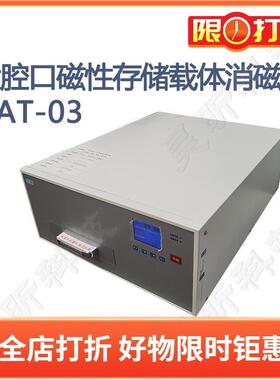 唐权/大唐盛兴大腔口磁性存储载体消磁机DAT-03-05-07销毁机