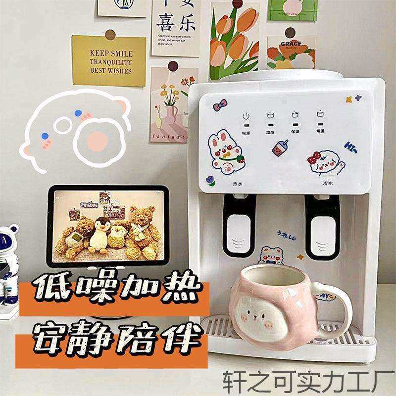 饮水机家用桌面小型迷你台式制冷制热出租屋学生宿舍办公室开水机