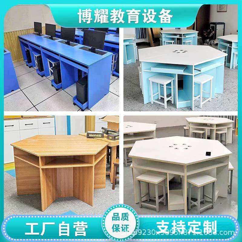 中小学阅览室图书室多媒体室电脑桌拼接六边形六角桌梯形桌扇形桌