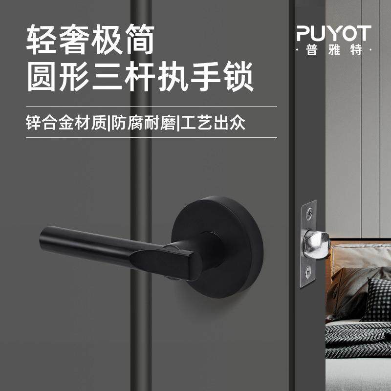 现代简约室内卧室房门锁静音黑色分体锁家用磁吸门把手通用型锁具