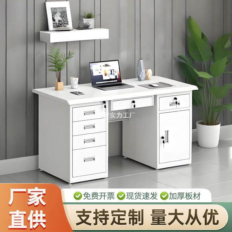 钢制办公桌办公室电脑桌财务职员桌单人办公桌带锁带抽屉公司家用