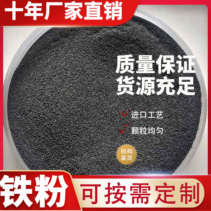 暖宝宝铁粉 发热铁粉 还原铁粉 厂家直销 60目