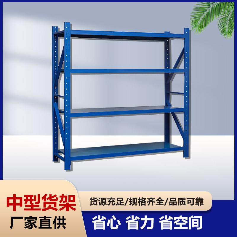 货架置物架中型多层仓储货架家用重型仓库货架货物架仓储铁架子