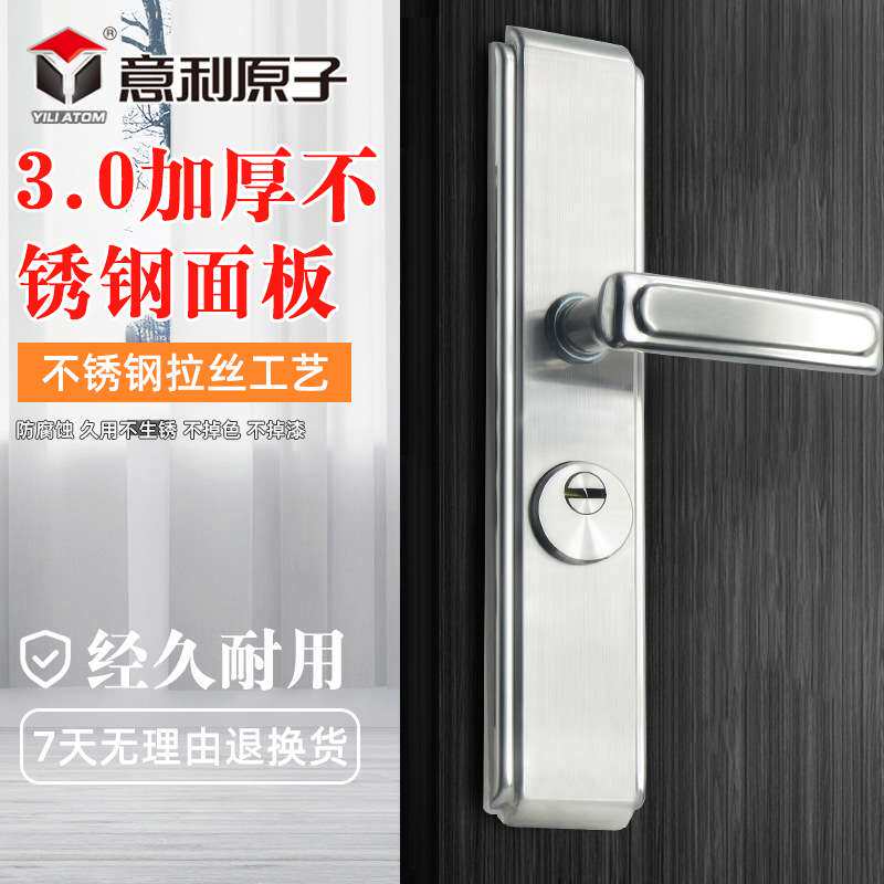 意利原子防盗门把手拉手锁面板不锈钢把手面板配件通用型大门把手