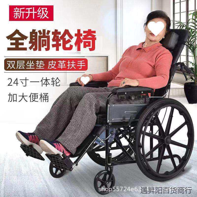 轮椅折叠轻便老人手推车带坐便器老年人加厚残疾人轮椅车