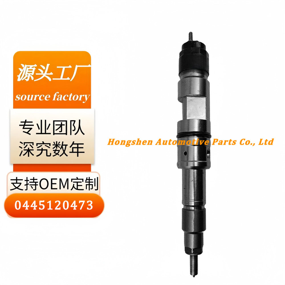 柴油喷油器总成0445120473适用于柴油车厂家直销
