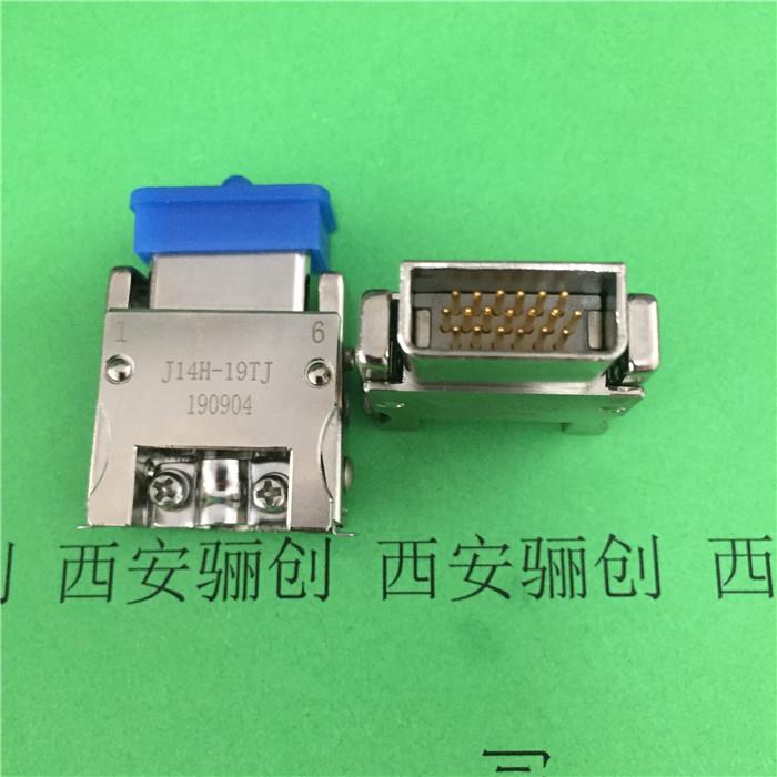 J14H矩形连接器J14H-74TK插头74芯现货销售欢迎咨询