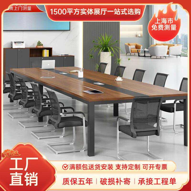 会议桌长桌多人开会办公家具桌椅简约钢木洽谈桌书桌培训会客