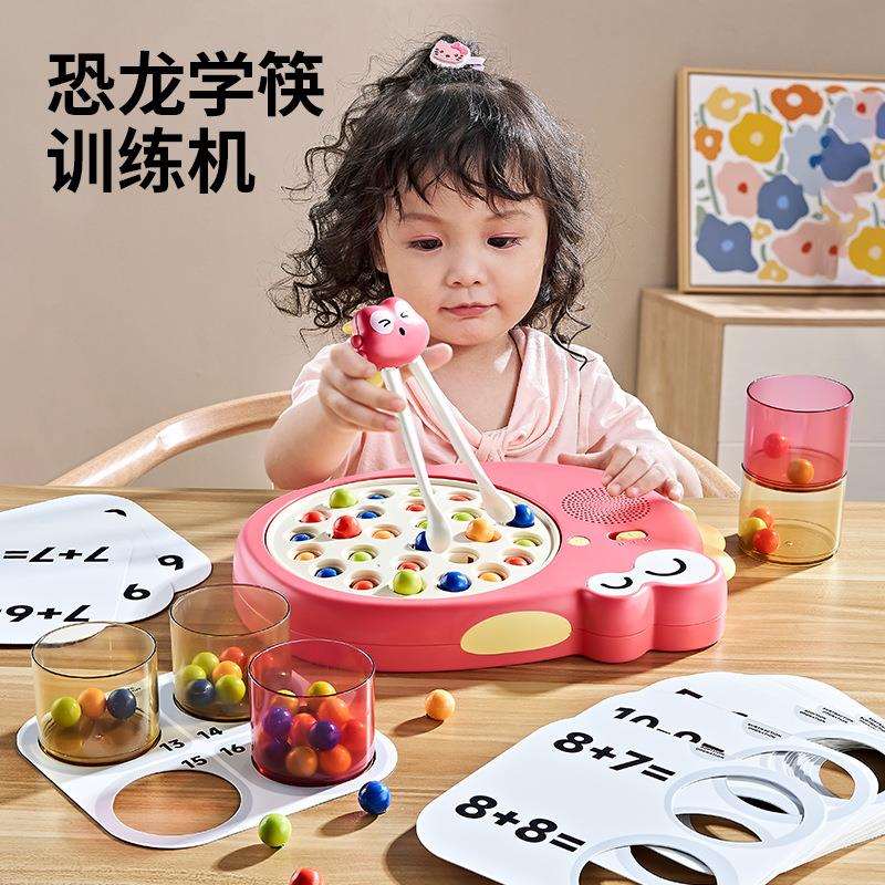 恐龙学筷训练机2-3岁宝宝专注力思维训练夹珠子蒙氏早教益智玩具