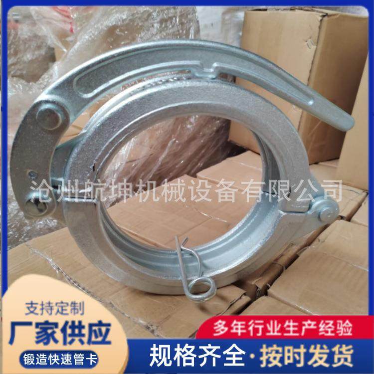 锻造管卡混凝土泵车管卡三一中联泵车快速管卡125快速管卡