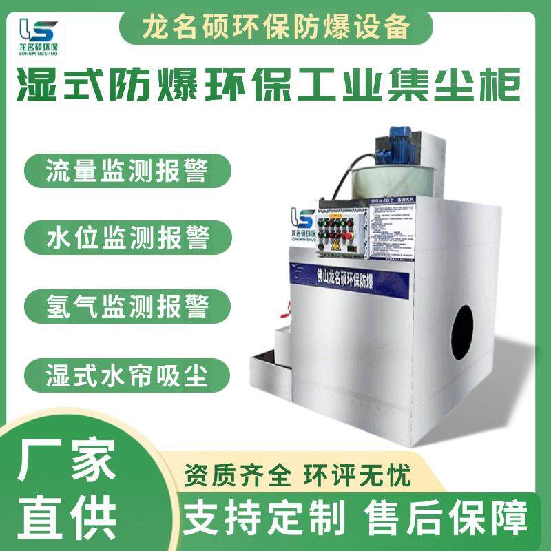 抛丸机湿式除尘柜锯台除尘机环保水帘集尘柜除尘水帘柜有液位报警