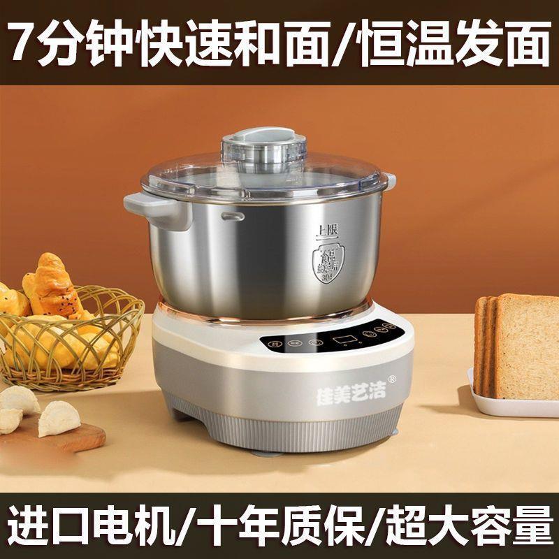 德国和面机家用小型全自动揉面多功能电动打面发酵醒面一体厨师机