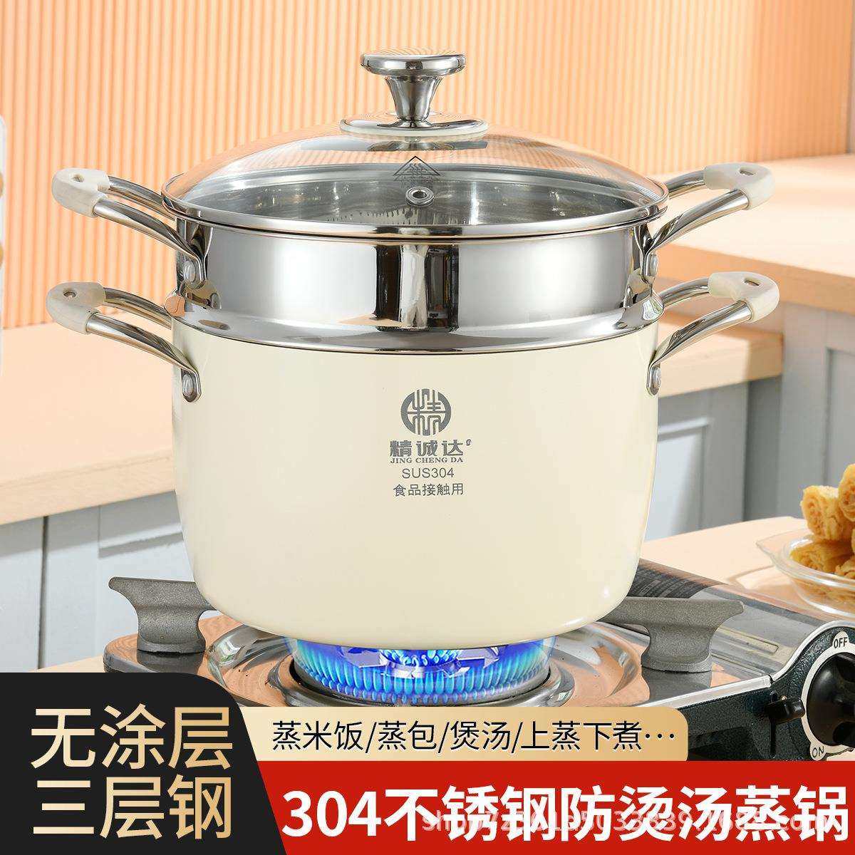 精诚达新款特厚304三层钢大容量陶瓷汤锅蒸锅双层家用不挑炉灶