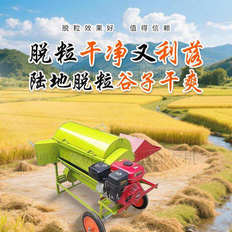 小型家用多功能脱粒机自动排草水稻脱籽机全喂入打谷机农用打籽机