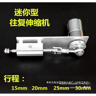 炮机推拉往直线偏心赞自动伸缩按键屏幕马达点击复返电机测试交流