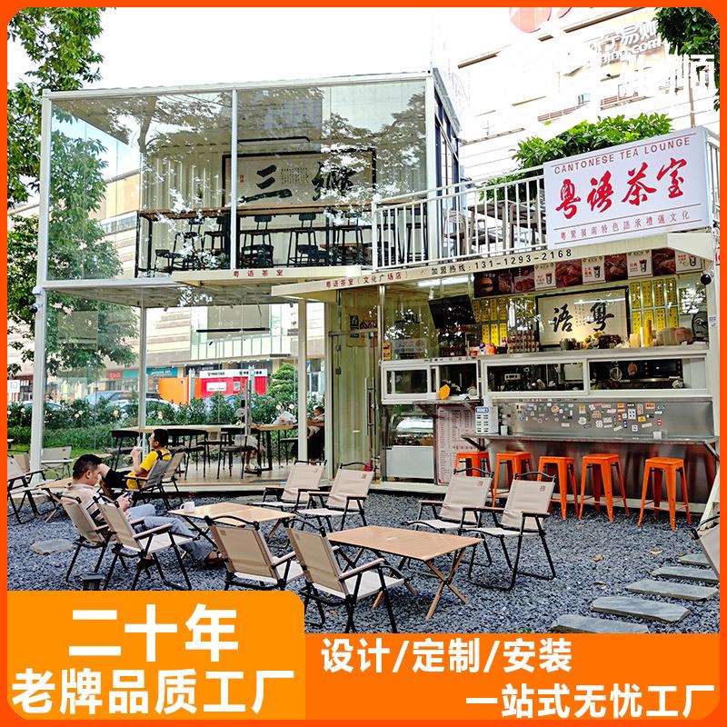 集市摆摊商铺商业街网红集装箱活动房改造美食广场露营集装箱