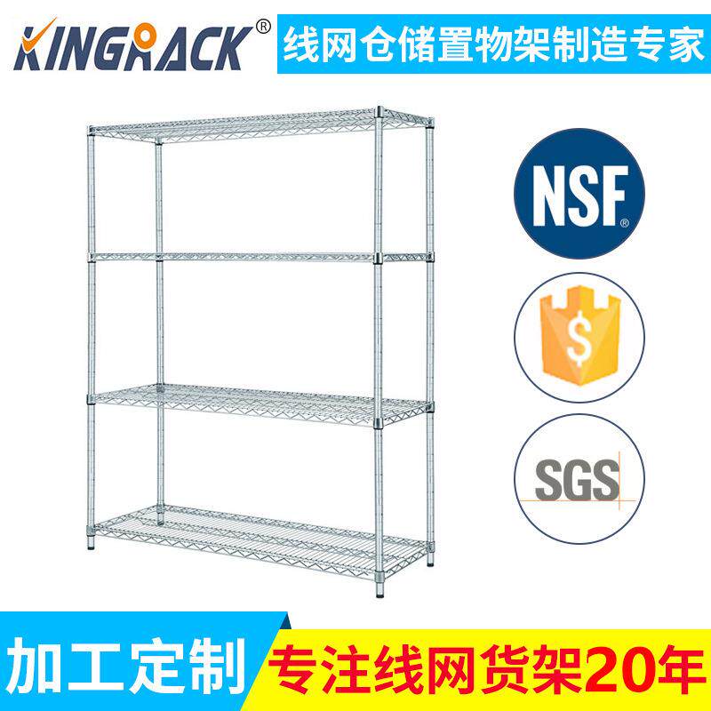 深圳现货储物仓库镀铬不锈钢线网可移动货架置物展示架2454拆装