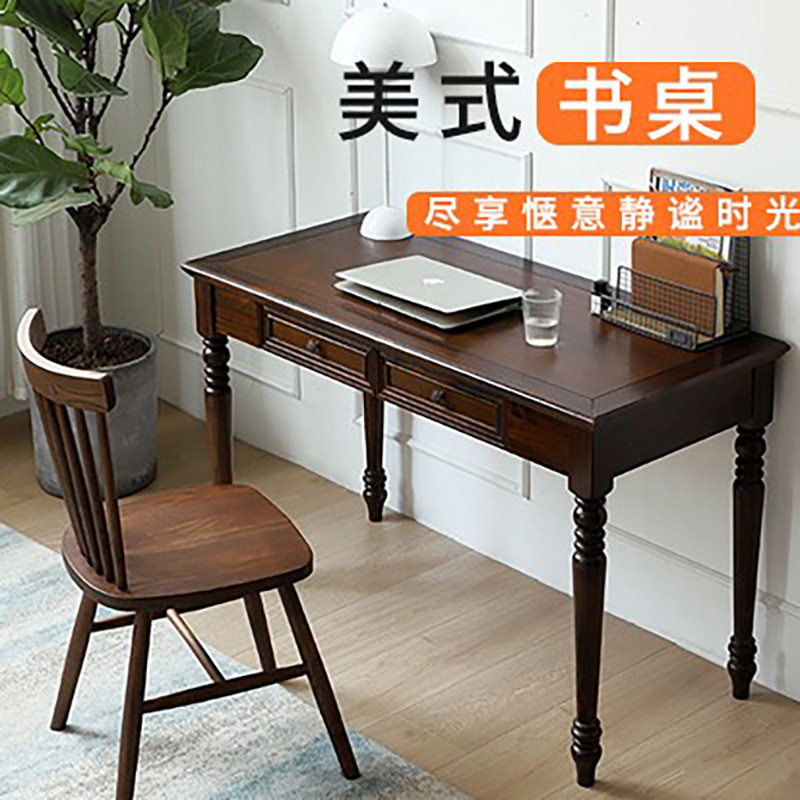 全实木美式简约现代书桌轻奢户型家用写字桌卧室书房办公桌电脑r*