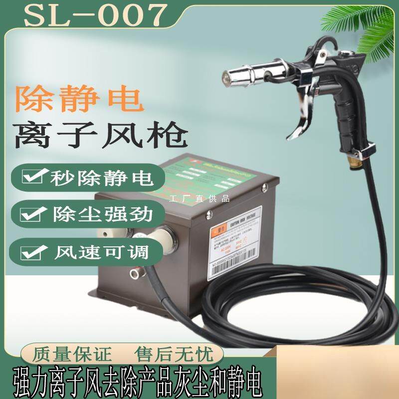 快速消除静电离子风枪工业手持式去静电消除器吹尘枪可调气压风枪