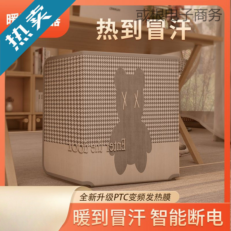 石墨烯暖脚神器办公室桌下取暖器过冬保暖烤腿暖脚发热毯垫暖脚器
