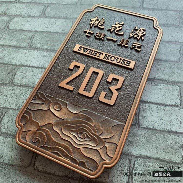 金属高档家用住宅门牌定制亚克力仿古铜铜质复古浮雕门牌号码制