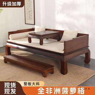 新中式罗汉床实木现代沙发床榻客厅家具小户型仿古罗汉榻菠萝格木