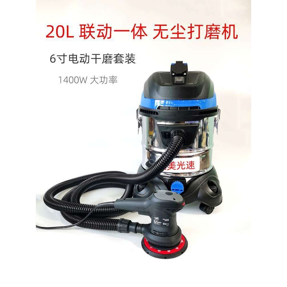 6寸电动砂纸机 汽车腻子喷漆打磨20升联动吸尘器集尘桶干磨设备