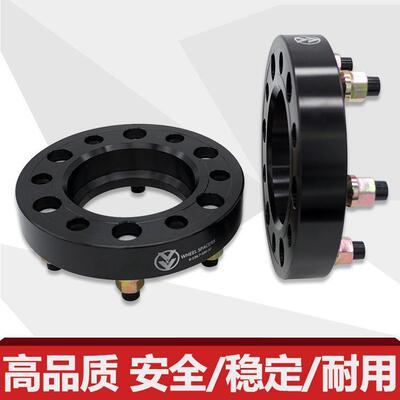 适用于帕杰罗V73V75V97V93V95V98V68V77法兰盘改装轮毂加宽垫片